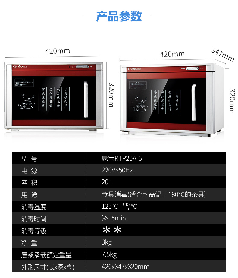康宝(canbo)xdr20-a6消毒柜小型迷你茶杯立式家用水杯高温加热碗柜