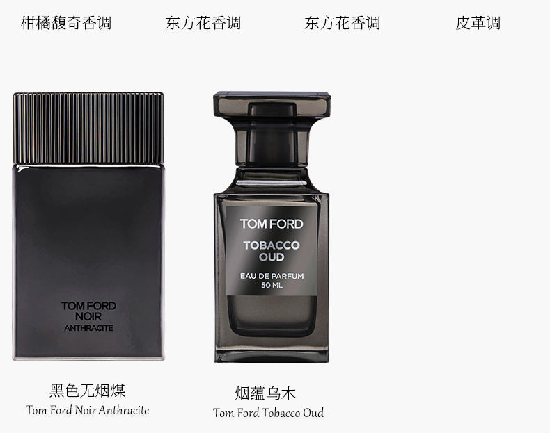 汤姆福特 Tom Ford 香水汤姆福特 Tom Ford Tf香水男女士中性香氛珍华乌木乌木沉香 价格图片品牌报价 苏宁易购金贸美妆海外专营店