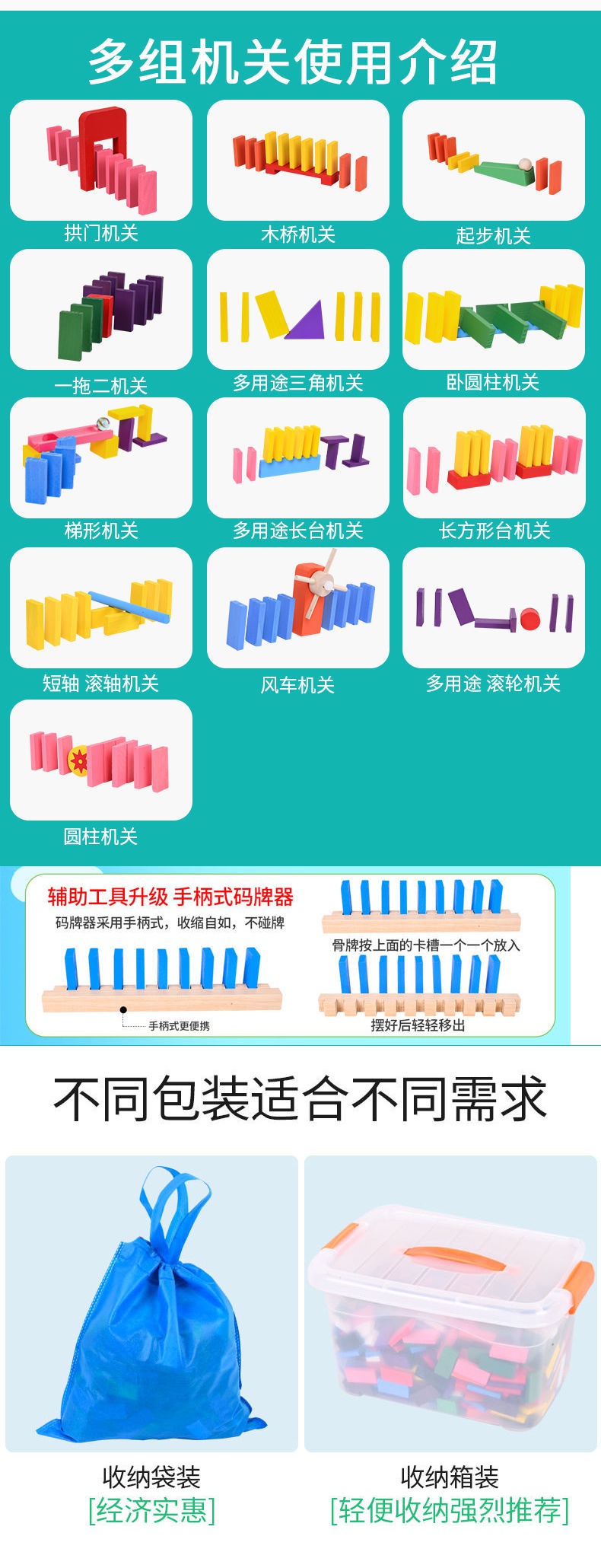 多米诺骨牌机关教程图片