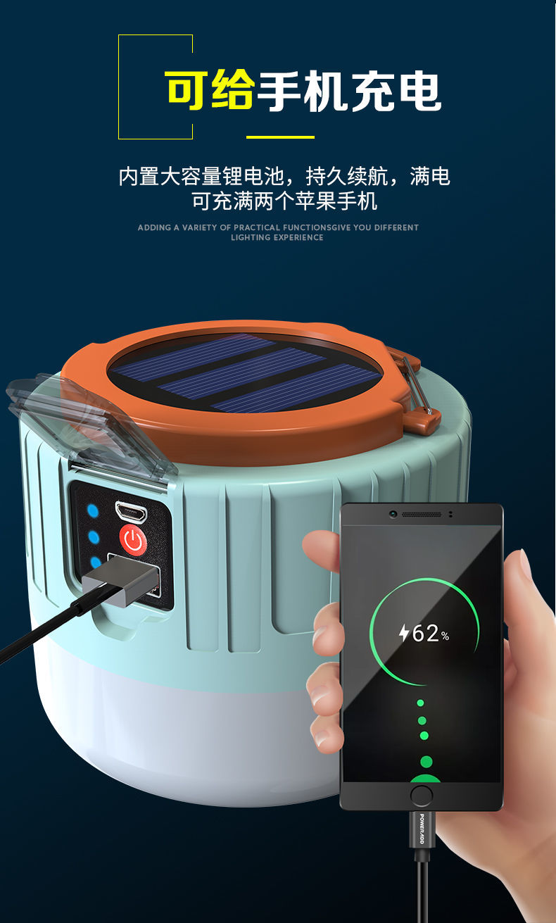 超亮家用户外led冲电灯太阳能辅助充电摆摊应急野营帐篷摆摊夜市黑色3