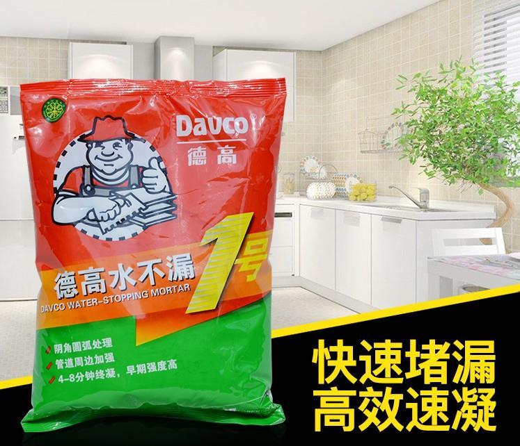 德高水不漏堵漏王1号防水灰浆卫生间防水辅料屋顶补漏2kg灰色2kg包