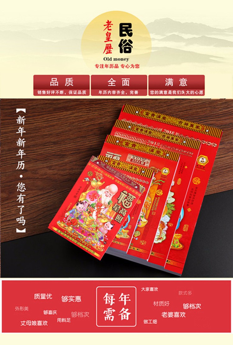 水叮当老黄历2019年猪年风传统挂历纸择吉粘钩无痕一撕手撕日历春节送