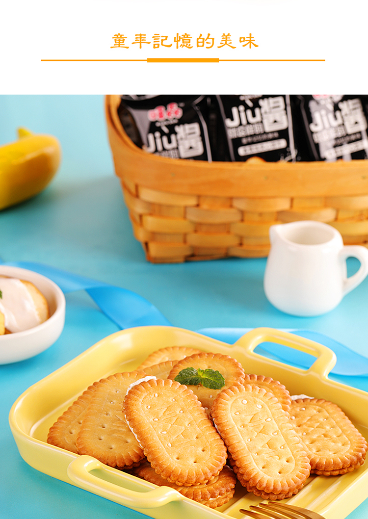 旺森香蕉味夹心饼干400g箱办公室休闲零食