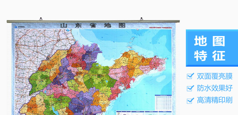 [諾森正版]2021全新 山東省地圖掛圖 整張掛圖 政區交通高清彩印 覆膜