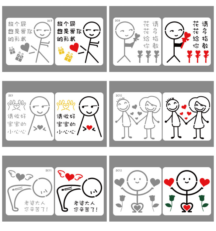 封后手工diy情侣相册材料火柴人镂空画画模板手账本简笔画绘画尺12张