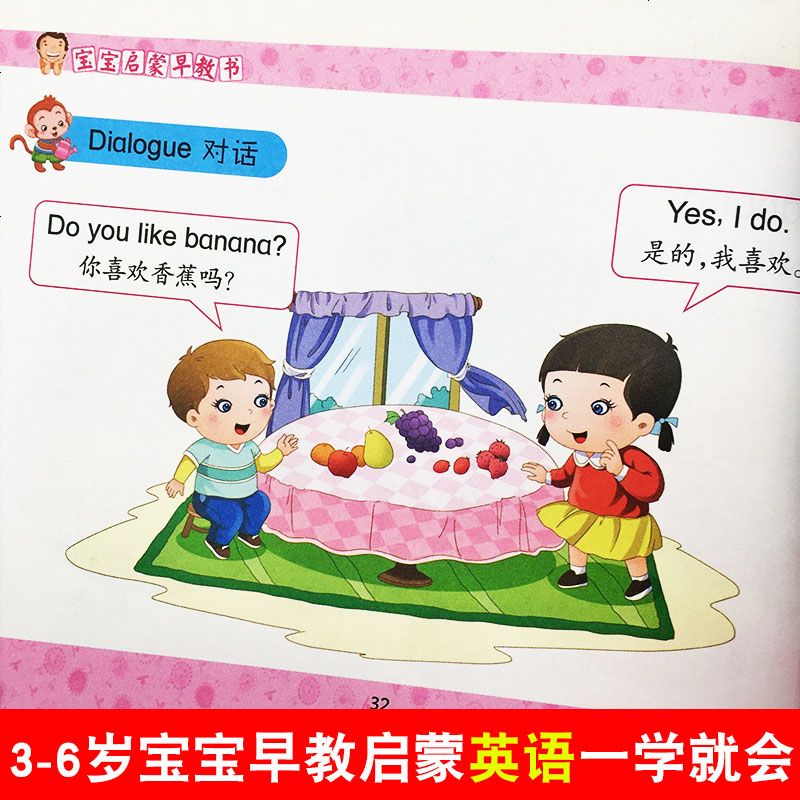 正版宝宝幼儿园英语启蒙小中大班教材早教书籍零基础幼升小衔接入学