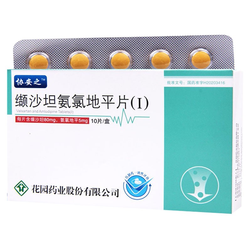 协安之高血压 协安之 缬沙坦氨氯地平片(|) 80mg:5m*10片/盒【价格