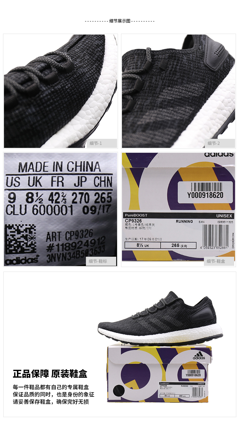 阿迪达斯(adidas)跑步鞋阿迪达斯（adidas）男女鞋运动鞋Pureboost爆米花轻便跑步鞋F35786/EE4282 【价格图片品牌报价】-苏宁易购乐尹运动专营店