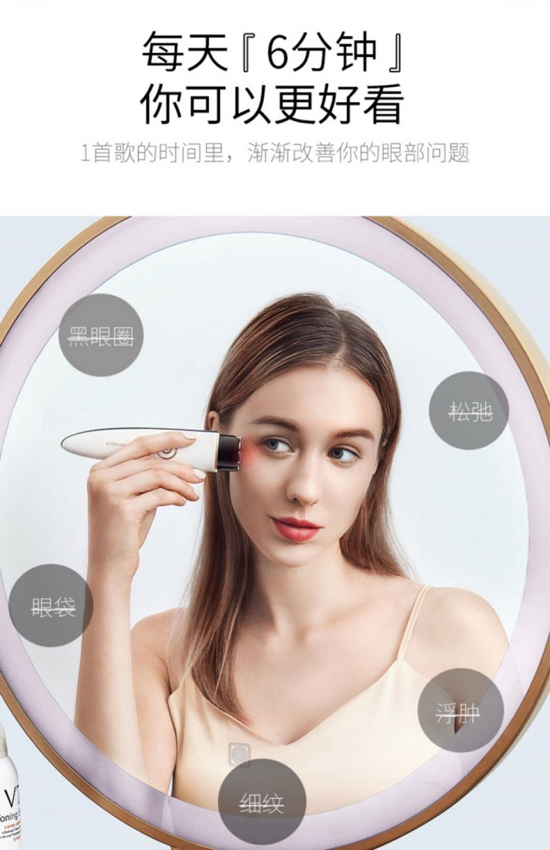 ecobling小尖刀家用眼部美容仪射频美眼仪按摩紧致淡皱眼袋黑眼圈