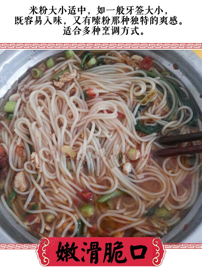 广西玉林蒲塘米粉米线无添加手工干米粉汤粉炒粉拌粉细米粉粉丝2斤
