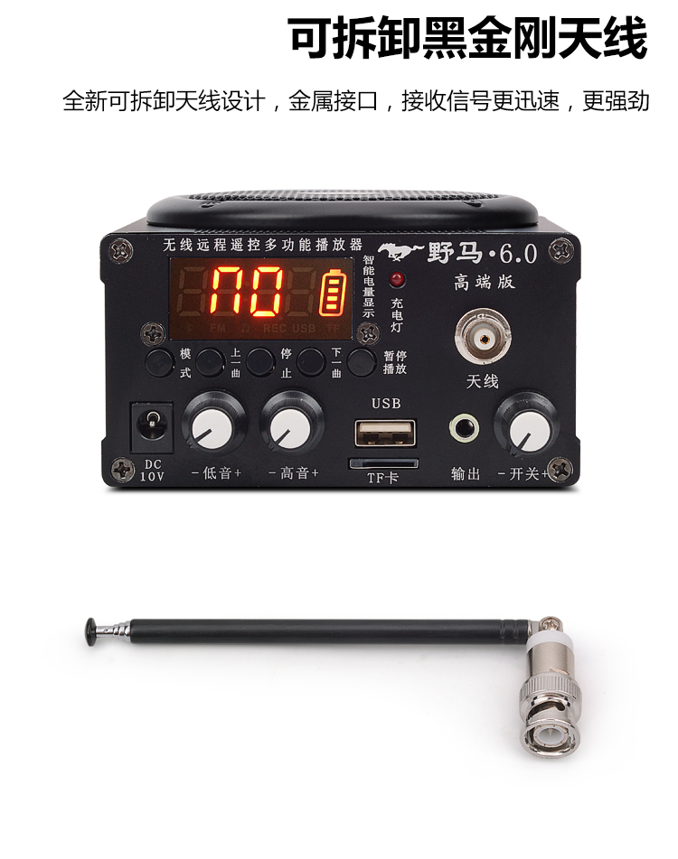 野马电媒户外扩音器电媒机蓝牙无线遥控电煤音卡原装大功率播放机