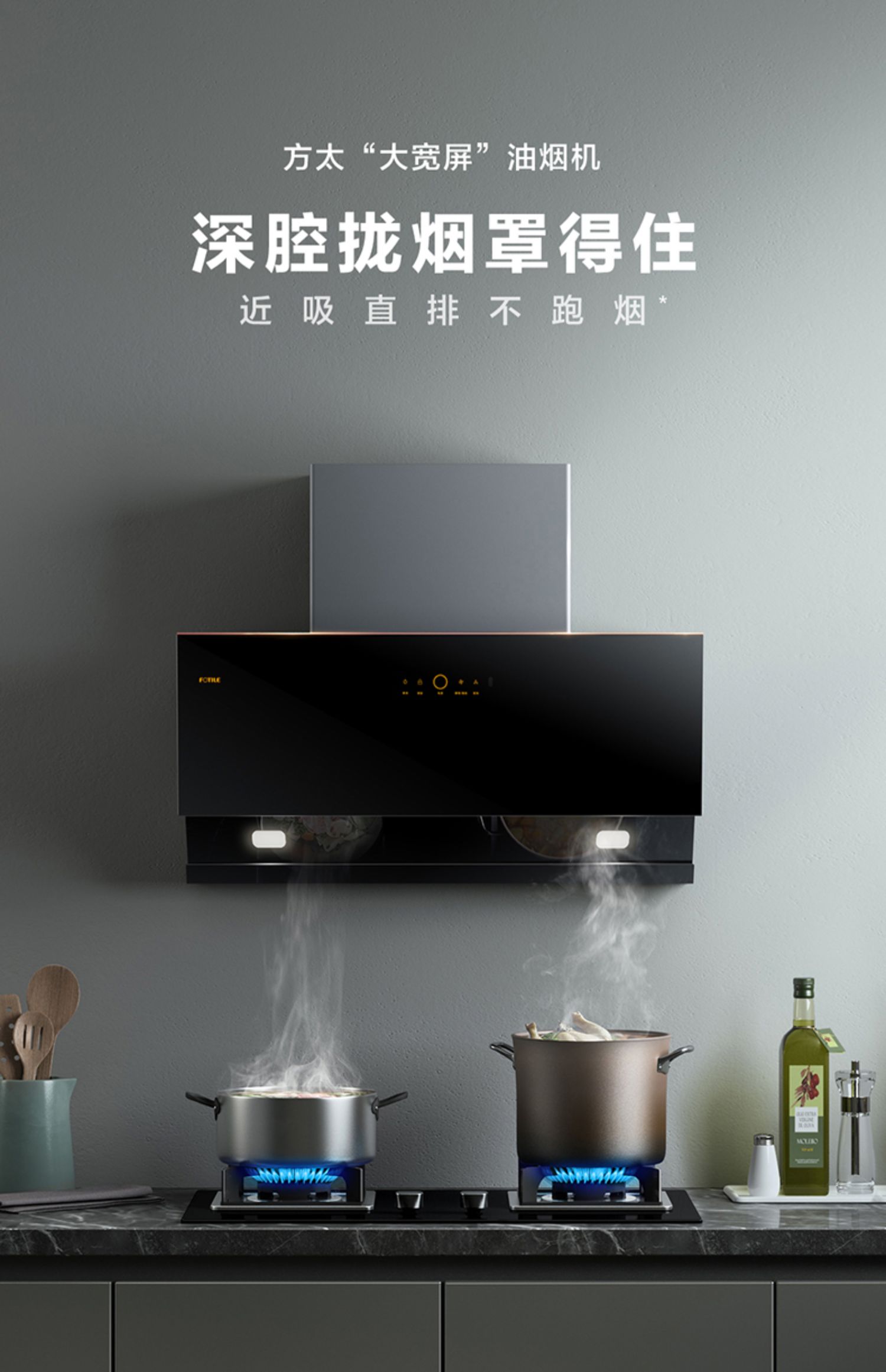 黑色 方太排抽油烟机家用吸油机抽烟机厨房用油畑大吸力