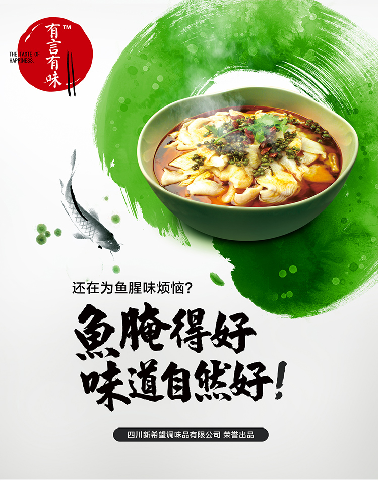 Weee Green Chinese Prickly Ash Fish Seasoning