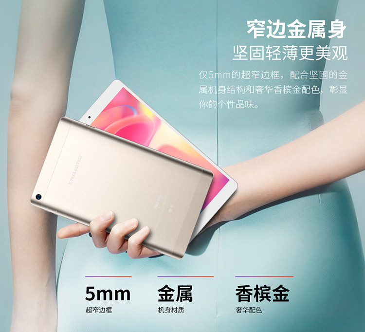 teclast台电p80pro全金属8英寸安卓平板电脑智能游戏wifi超薄pad小屏