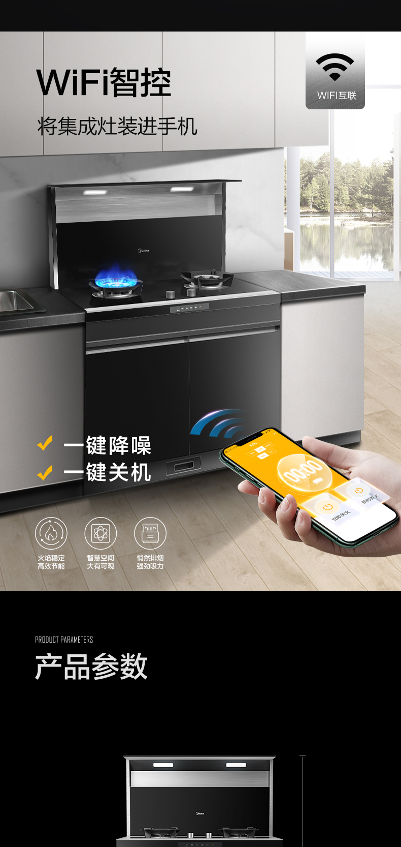 美的集成灶jjzyc01g