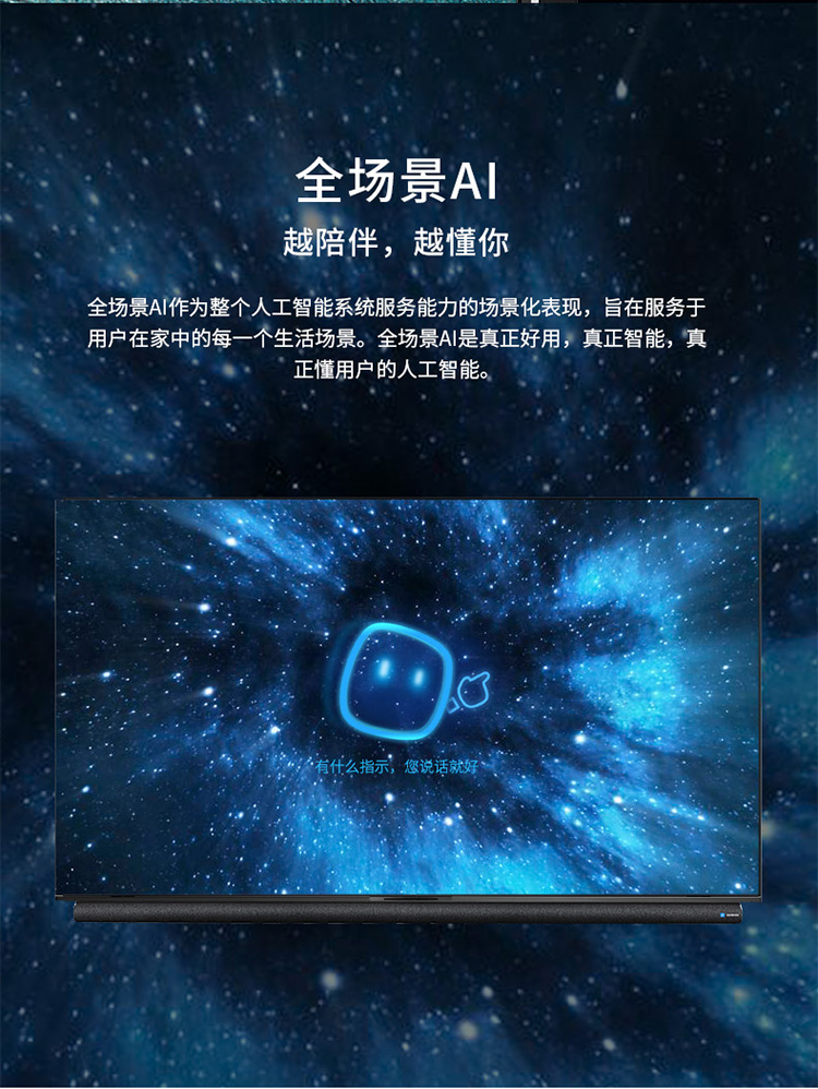 tcl官方旗舰65p965英寸吋原色高色域人工智能语音安桥一体式圆柱音响