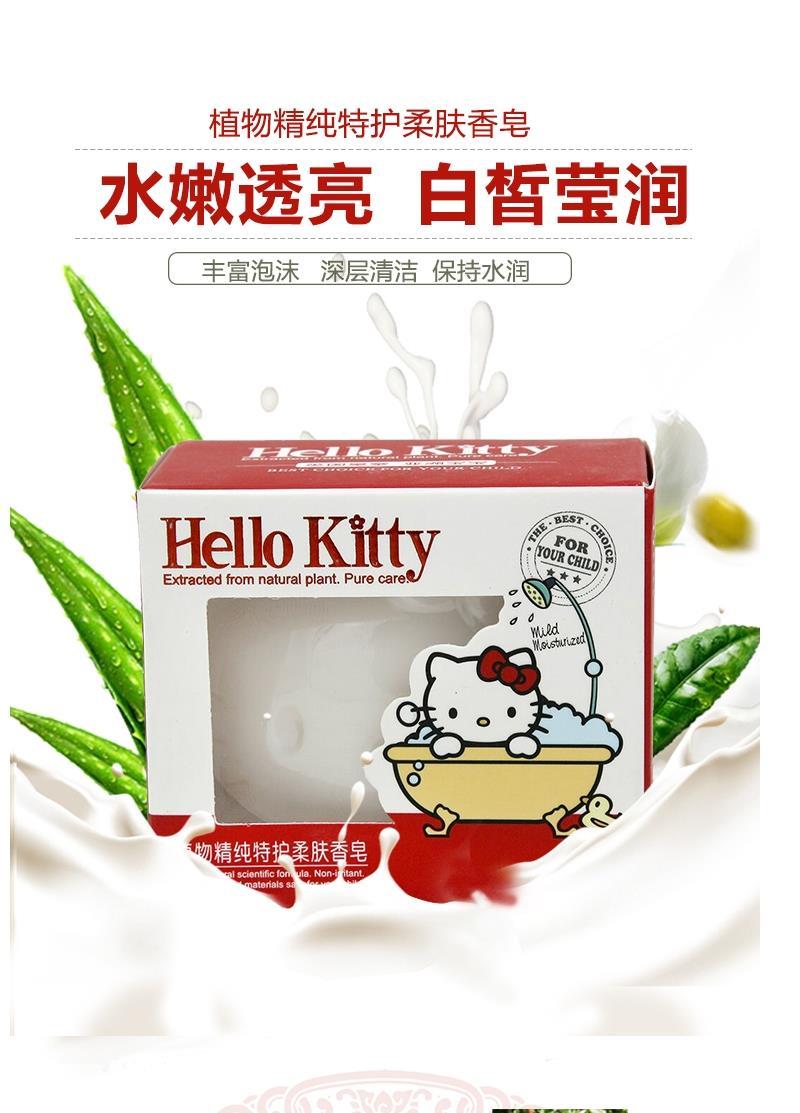 4盒装hellokitty儿童宝宝香皂沐浴皂肥皂洗澡洗手洗脸皂宝宝专用