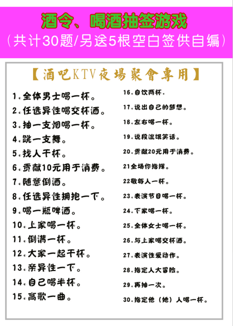真心话大冒险酒令抽签游戏酒吧娱乐整蛊游戏聚会玩具喝酒道具y9