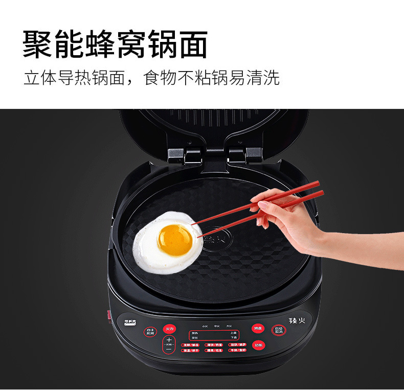 九阳电饼铛家用双面加热煎烙饼锅可拆洗自动煎烤机多功能蛋卷机 紫红