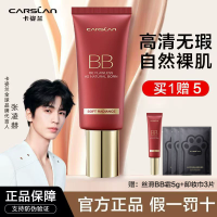 卡姿兰BB霜女丝滑无瑕气垫bb霜cc遮瑕保湿补水粉底液 丝滑无瑕BB霜升级版