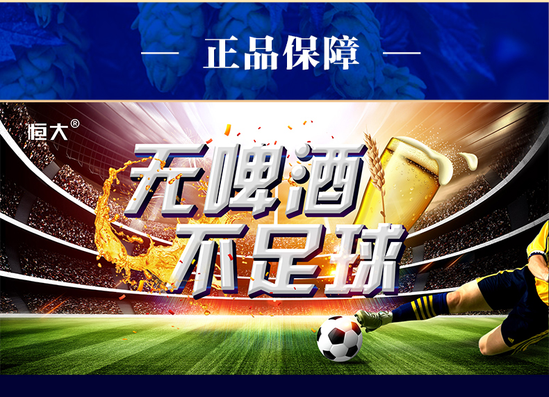 恒大啤酒冰爽冰纯330ml6罐黄啤酒小麦精制工艺六连包非整箱