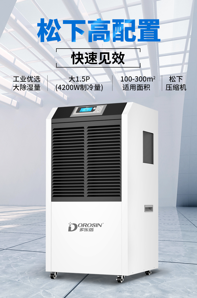 多樂信除溼機抽溼機dr1502l