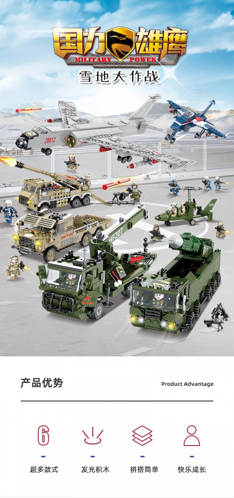 凌速(LNSU)拼插玩具84036 军事战争坦克飞机兼容乐高积木力拼装儿童玩具 
