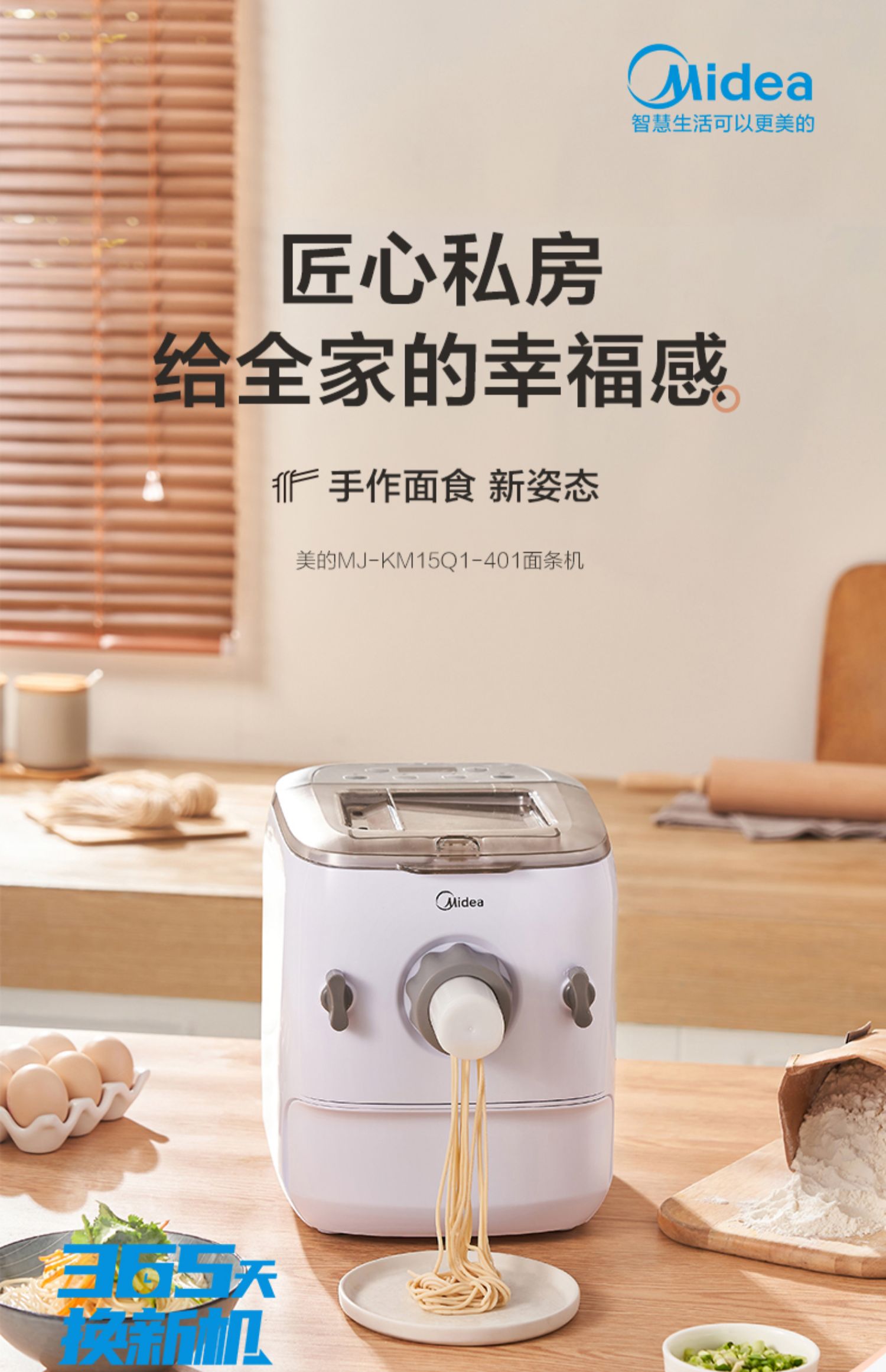美的面条机家用全自动智能电动饺子皮揉面一体机多功能和面压面机