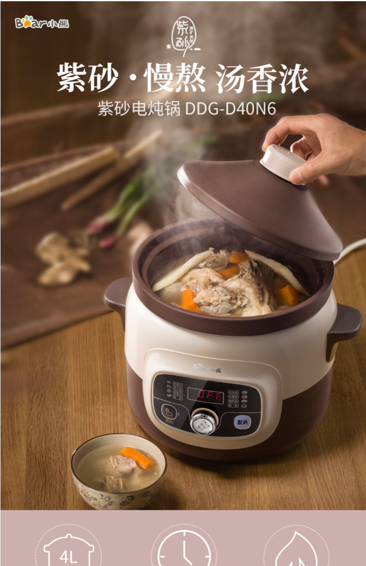 小熊电炖锅全自动紫砂煲汤锅家用多功能电炖盅4l智能砂锅煮粥神器