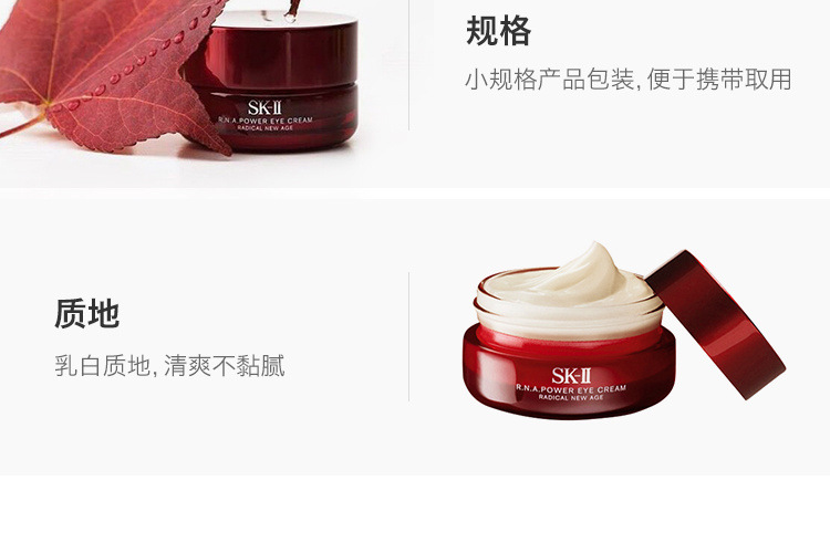 skii微肌因修护焕采眼霜15g大眼眼霜紧致大眼霜淡化细纹黑眼圈