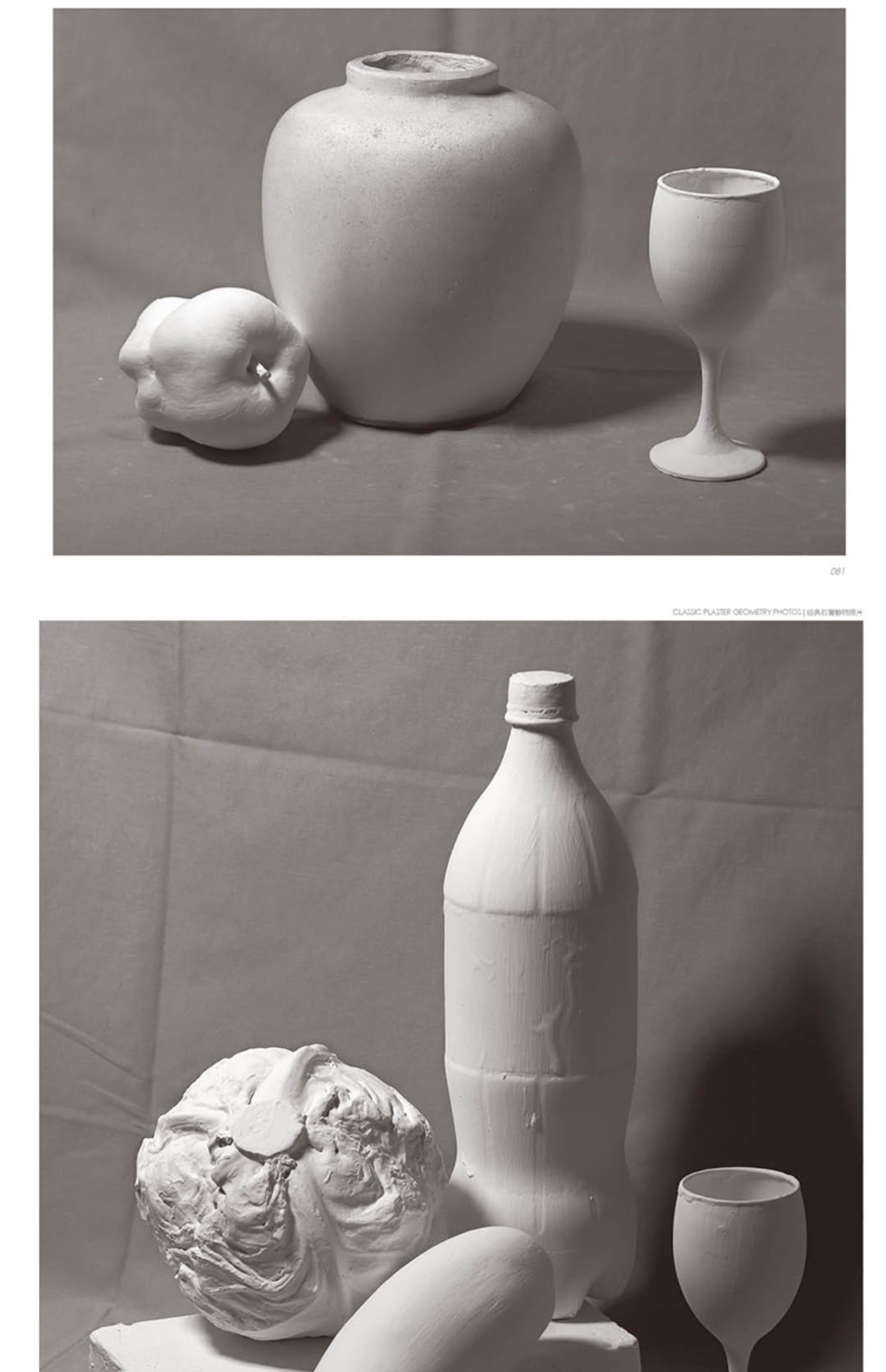 惠典正版石膏几何体静物照片书画素描专用专业摄影对画照片图书杨建飞