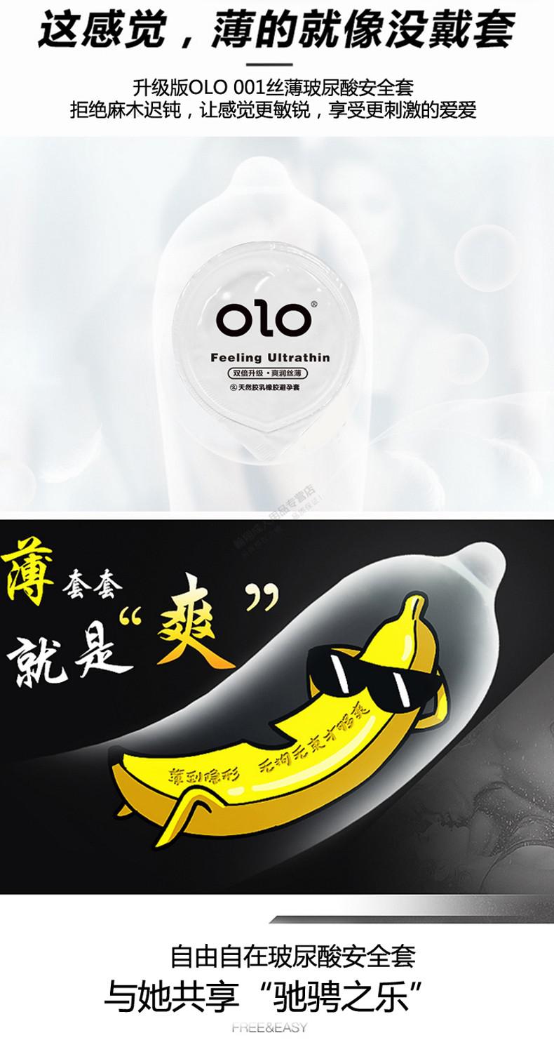 olo避孕套超安全套古秘方延时持久装玻尿酸001螺纹大颗粒加粗大长入珠
