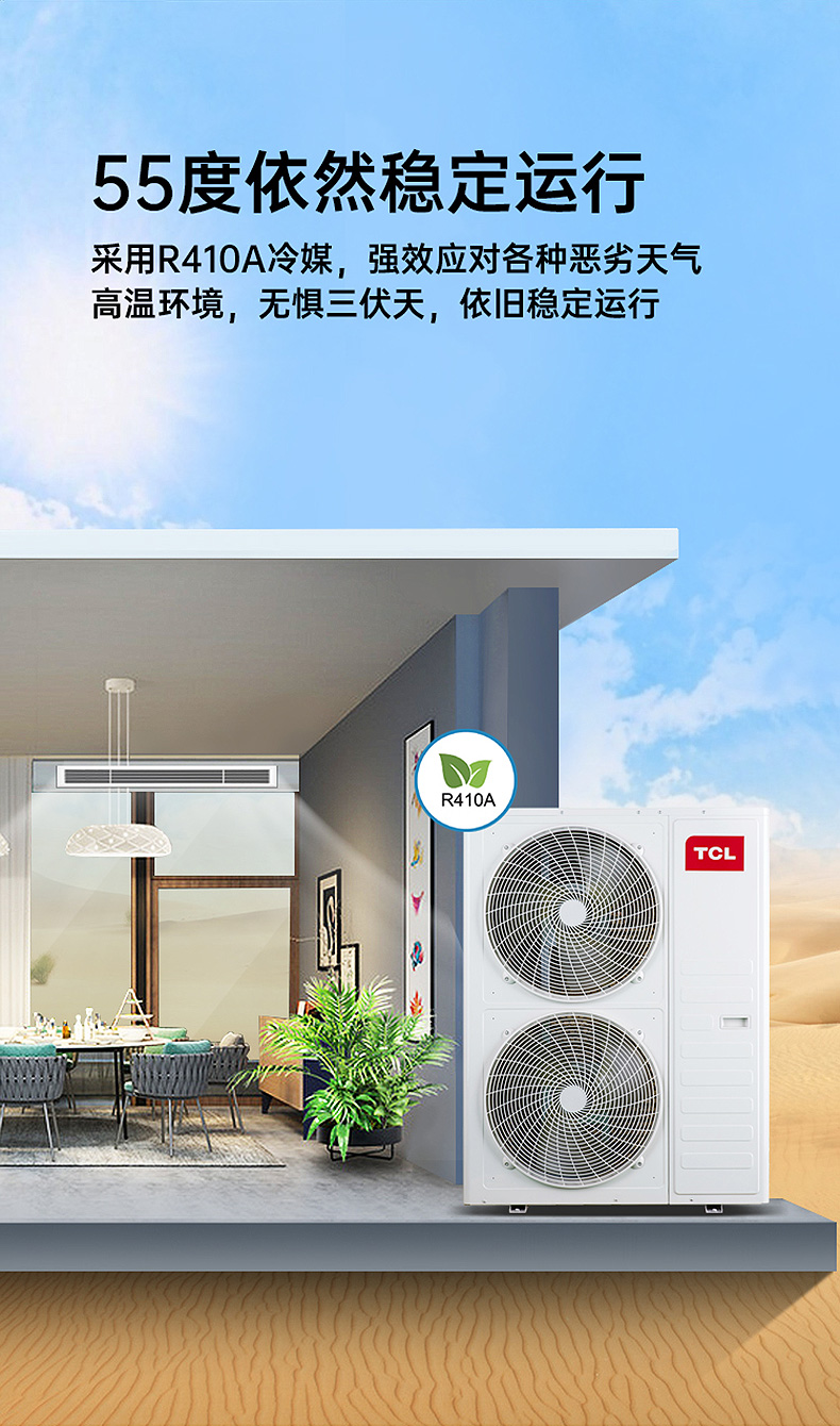 tcl中央空调一拖五大6匹家用多联机风管机空调一拖多80165㎡冷暖直流