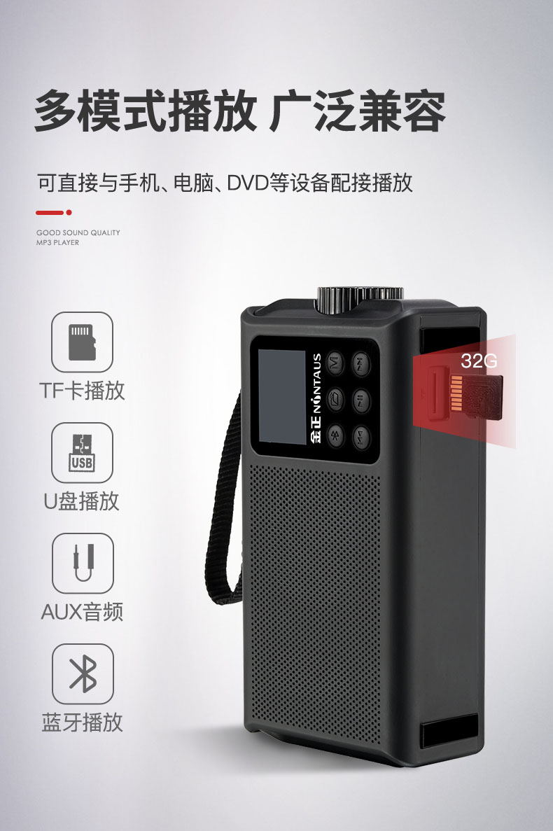 金正d3 收音机老人充电新款便携式小型数码音乐播放器可插u盘蓝牙插卡