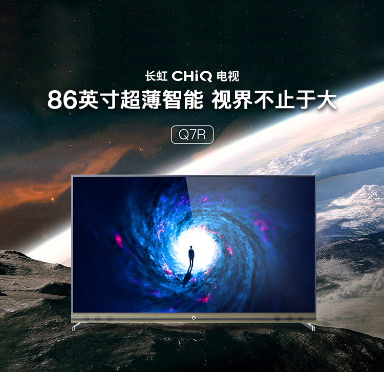 长虹86英寸巨幕影院远场语音4khdr全金属平板led液晶电视机企业价团购