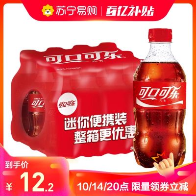 可口可乐300ml*12瓶整箱碳酸饮料夏日清凉快乐水汽水饮料