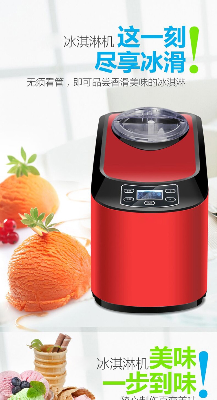 冰淇淋机快速家用纳丽雅全自动自制雪糕机小型商用冰激凌机红色惠康