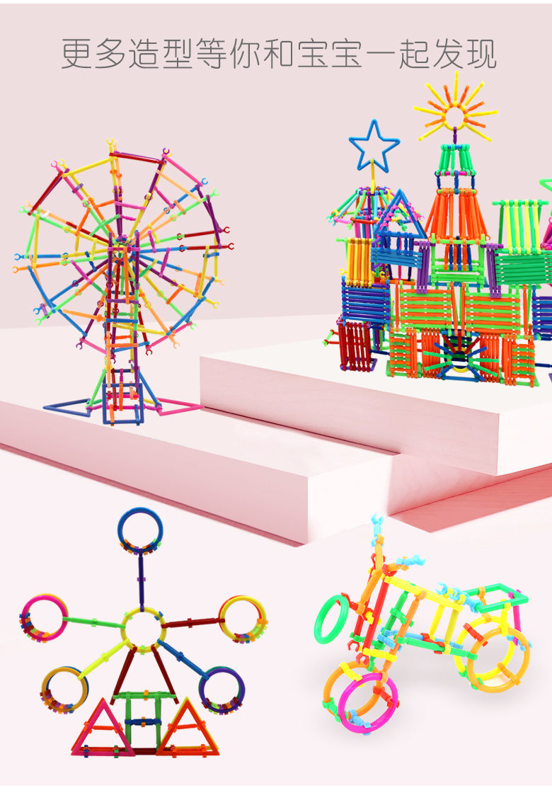 聪明棒积木玩具儿童益智魔术棒拼插图男孩女孩幼儿园宝宝智力开发 500