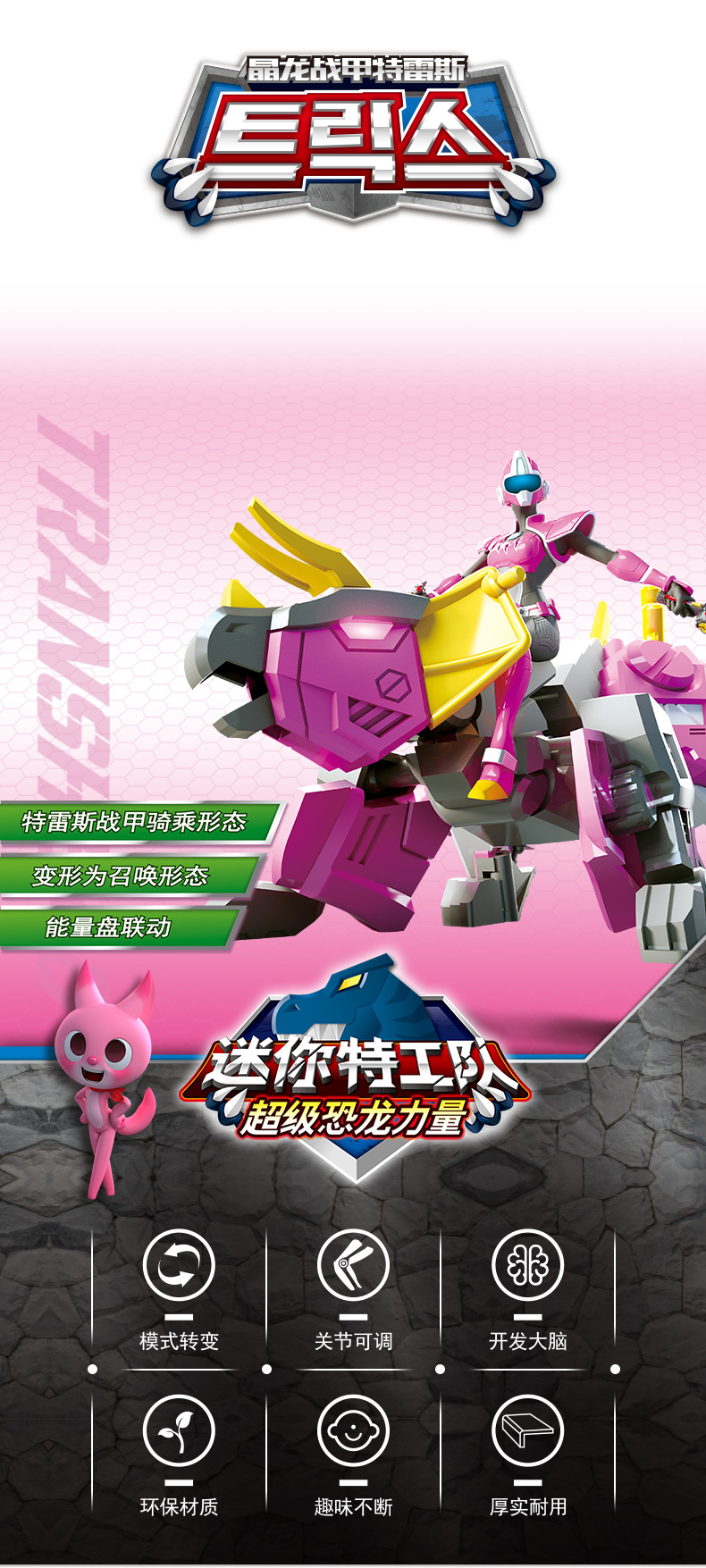 新迷你特工队3恐龙力量机甲合体战甲弗特露西雷人偶公仔男孩玩具