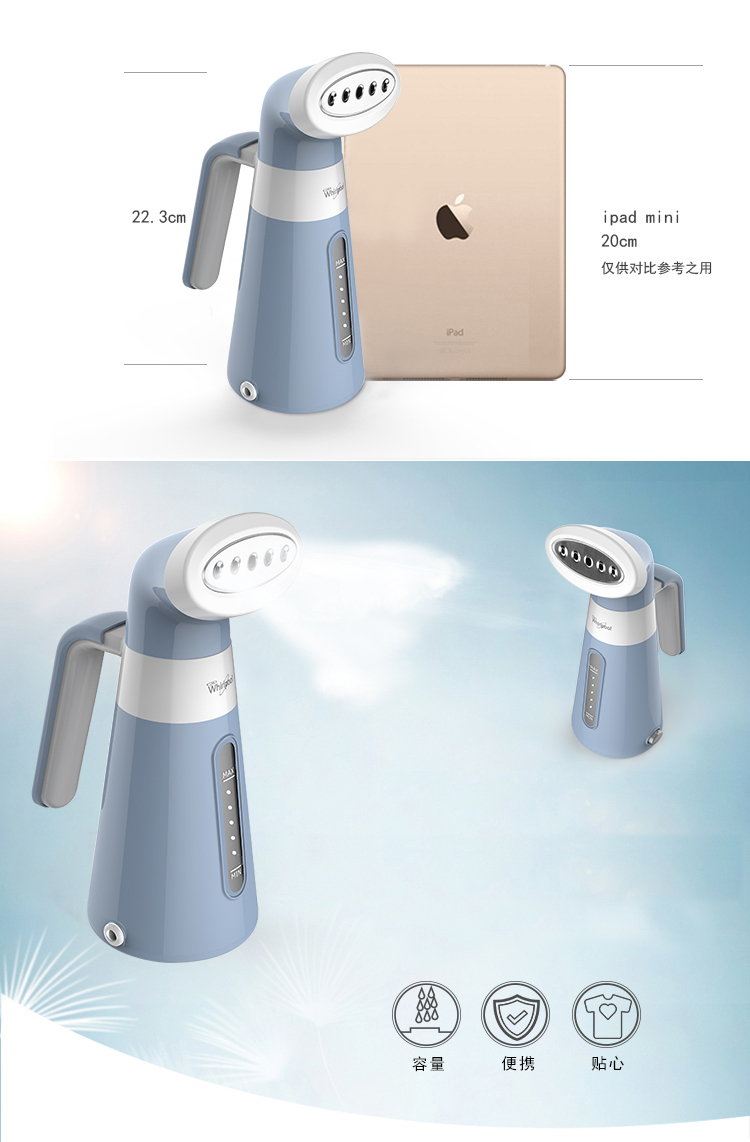 惠而浦whirlpool手持式挂烫机wsjm1701b