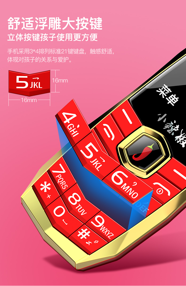 小辣椒v5迷你手机小手机超长待机移动袖珍按键老人机学生直板红色2g