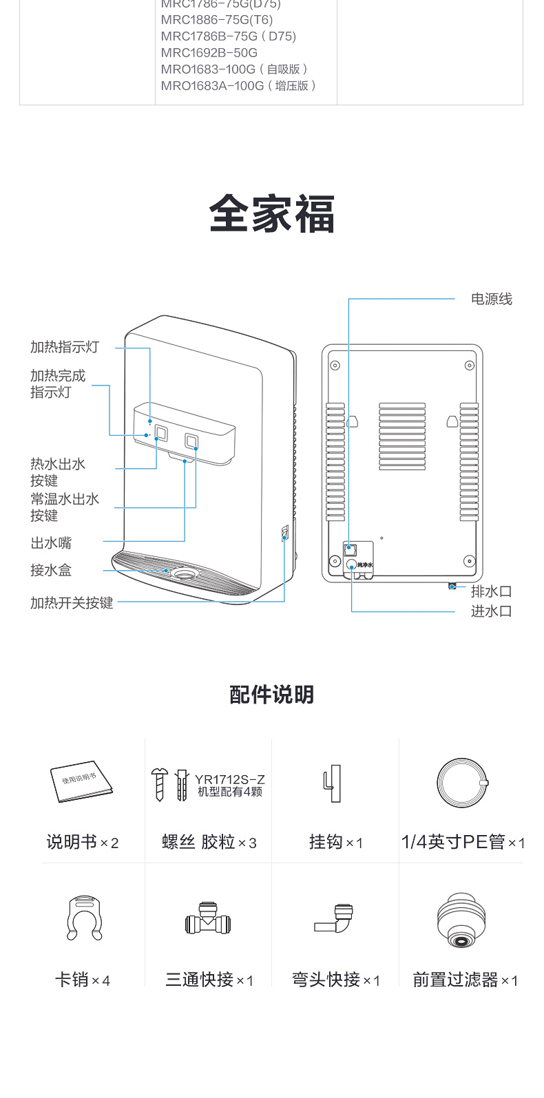 美的(midea)净水器美的管线机 mg907a