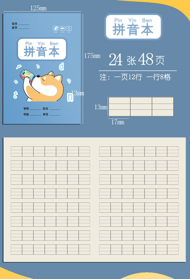 《小学生田字格本作业本全国标准统一薄生字拼音数学练习写字田格本 10本 生字本50P517》无著【摘要 书评 在线阅读】-苏宁易购图书