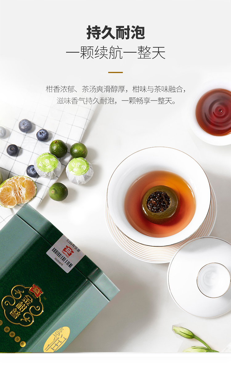 大益黑茶 大益普洱茶小青柑200g罐装益粒醇新会小青柑2020/2021年金柑