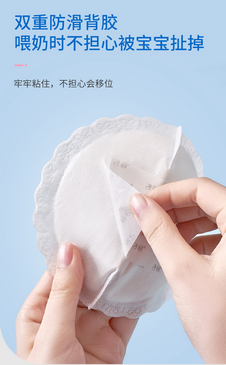 子初云薄防溢乳垫孕妇哺乳防漏一次性溢奶垫隔奶垫100片袋