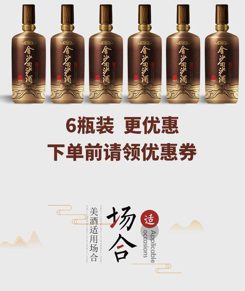金沙回沙酒鉴藏级53度酱香型白酒500ml瓶装