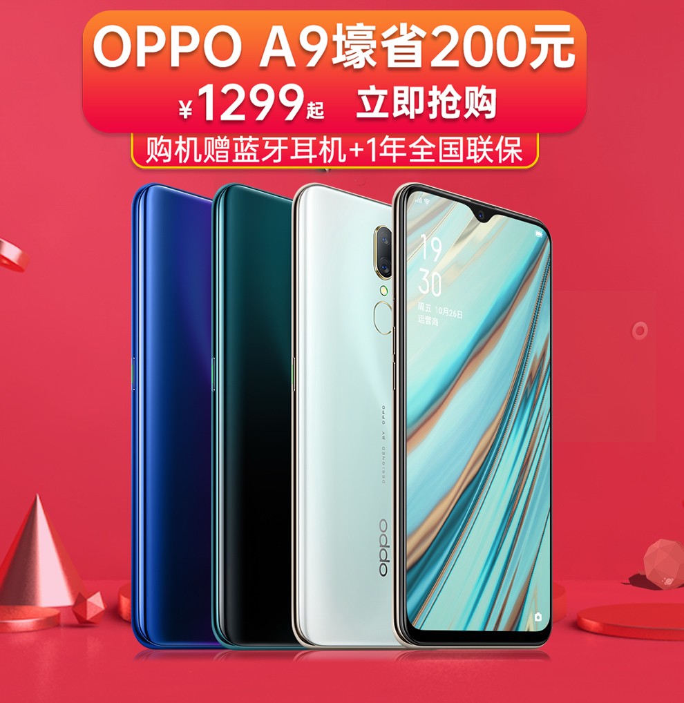 oppoa94g128g云母绿移动联通电信4g后置指纹水滴屏4020ma大电池续航