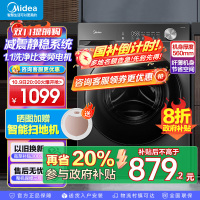 美的(Midea)全自动滚筒洗衣机10公斤家用大容量变频电机一级能效1.1高洗净比蒸汽除菌除螨简尚系列MG100V36T