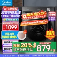 美的(Midea)全自动滚筒洗衣机10公斤家用大容量变频电机一级能效1.1高洗净比蒸汽除菌除螨简尚系列MG100V36T