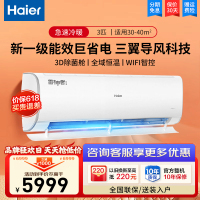 海尔(Haier)雷神者空调家用挂机3匹变频冷暖一级能效自清洁壁挂式节能三匹旗舰店KFR-72GW/22KEA81U1